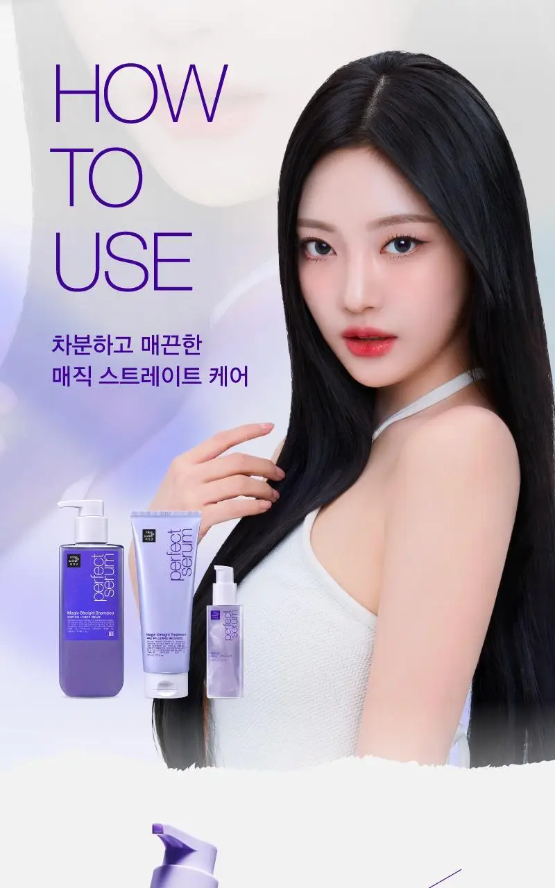 [열보호] 미쟝센 퍼펙트 매직 스트레이트(샴푸/트리트먼트/세럼) 상세페이지 15